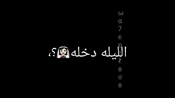 حاله واتس الهادي شد سلاح الدور اجرام 