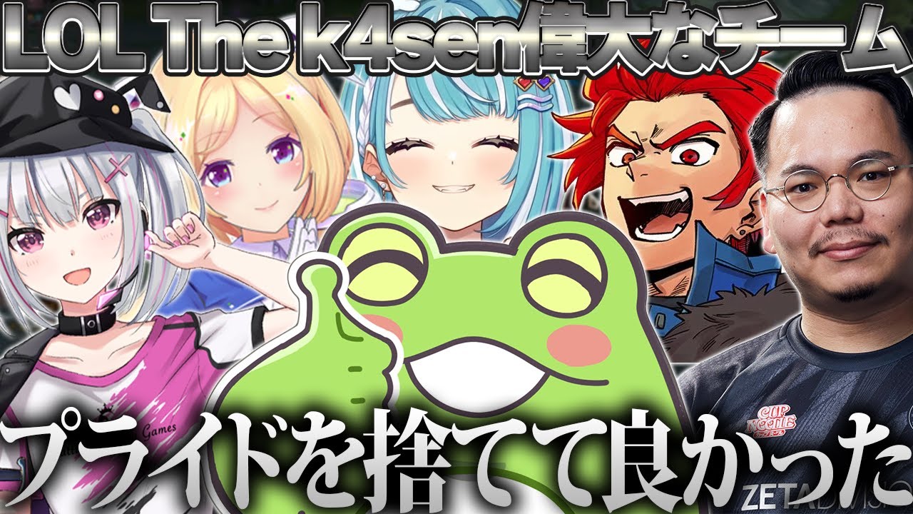 【The k4sen】初日から実りあるスクリムを経て自信を付ける偉大なチーム【ゼロスト/XQQ/アキ・ローゼンタール/白波らむね/空澄セナ/LEON代表】