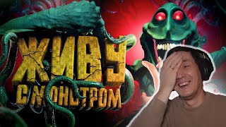 картинка: Заперлись с Монстром На Корабле (Murky Divers) I РЕАКЦИЯ НА МАРМОКА