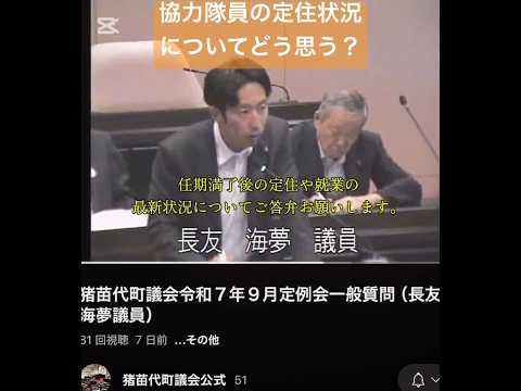 地域おこし協力隊の“定住・起業”の実態は？ ~福島県・猪苗代町~