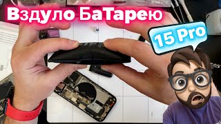 :     15 Pro