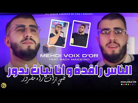     2025   و أنا نبات ندور    