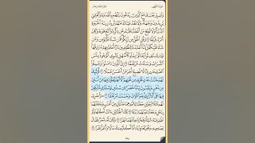 القرآن الكريم سورة الكهف من الآية الكريمة 28 إلى الآية الكريمة 45 محمد ايوب