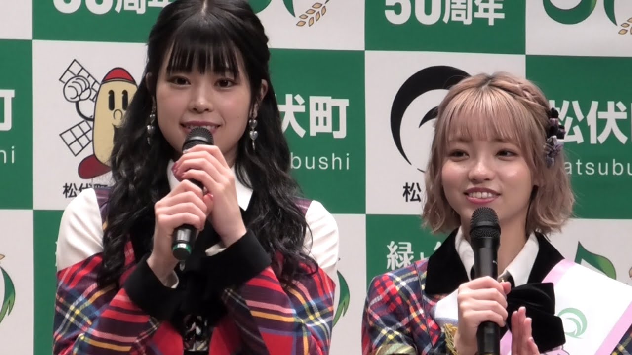 1910 Akb48 チーム8 髙橋彩音 吉川七瀬 まつぶし町民まつり 19 Videos Wacoca Japan People Life Style 1910 Akb48 チーム8 髙橋彩音 吉川七瀬 まつぶし町民まつり 19 Videos Wacoca Japan People Life Style