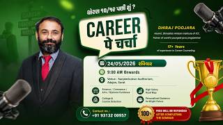 Mega Career Counseling Seminar in Surat on What is next after 10th & 12th ? || Mr.Dhiraj Poojara
