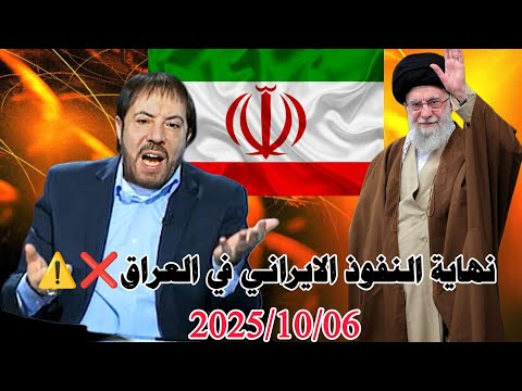 مصير الانتخابات في العراق الانتخابات ستغير وجه العراق لا تبيعوا اصواتكم بأشياء رخيصة 2025 10 06