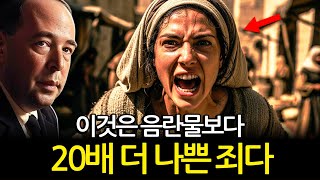 가장 거룩한 사람들조차 깨닫지 못한 채 이것을 저지른다 | CS 루이스 | 처세술 | 지혜 | 명언 | 조언 | 오디오북 | 철학