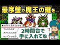 【GB版イルルカ】最序盤で「魔王の鍵」を手に入れろ 前編|ドラゴンクエストモンスターズ2 DQM2