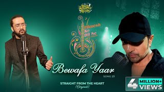 बेवफा यार Bewafa Yaar Lyrics in Hindi
