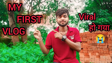 my first vlog 2025 😍 MY FIRST VLOG 🔥 viral हो गया 🥰🙏