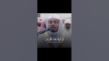 أواخر سورة الحشر || #ياسر_الدوسري