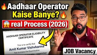 Aadhaar Operator Certificate 2026 Kaise Banaye? | Full Process + Job Vacancy Guide 😱