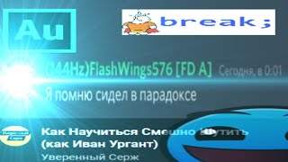 Auditory Breaker - Lazerblitz [read description]