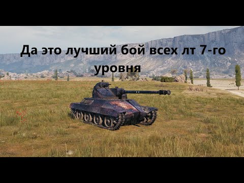 Видео: T71 DA   Что творит этот Камерунец? Бой на третью отметку