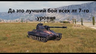 T71 DA   Что творит этот Камерунец? Бой на третью отметку