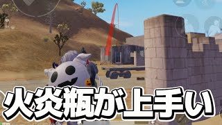 【PUBGモバイル】意図的に敵の動線を動かすテクニック【たらお/切り抜き]