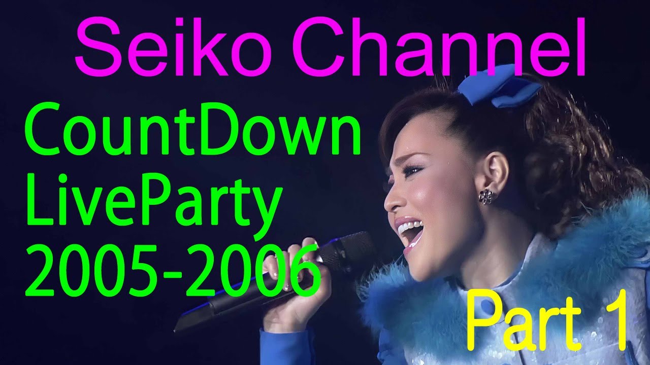 SEIKO　MATSUDA　COUNT　DOWN　LIVE　PARTY　2006