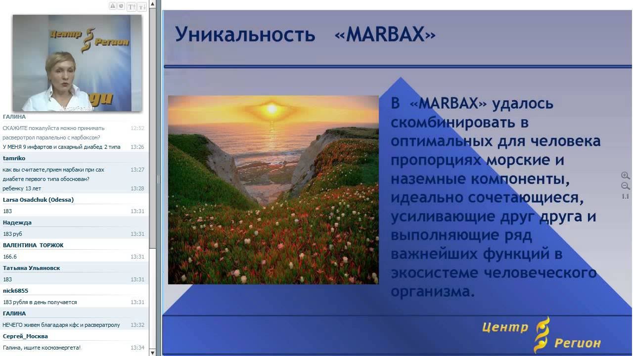 «MARBAX» - Методы продаж Першина Г.В. от 11_03_2013г - YouTube