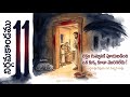 నిర్గమకాండము 11 | పస్కా గొర్రెపిల్ల రక్తం — చివరి తెగులు &amp; దేవుని సంపూర్ణ న్యాయం | Ep 67