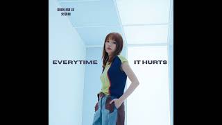 文慧如 - Everytime It Hurts