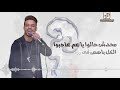 مهرجان عم رزق فريق الاحلام الدخلاوية 2018