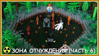 Мультфильм Город Х Детство - Зона отчуждения (часть 6)