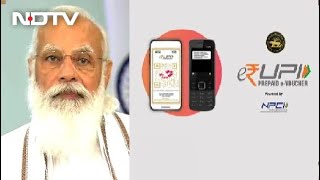 e-RUPI Digital Payment Solution Launched in India by PM Narendra Modi screenshot 4