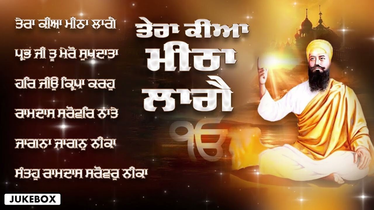 New Shabad Gurbani Kirtan-Tera Kiya Mitha Laage-Bhai Harjinder Singh Ji-Nonstop Gurbani Jukebox