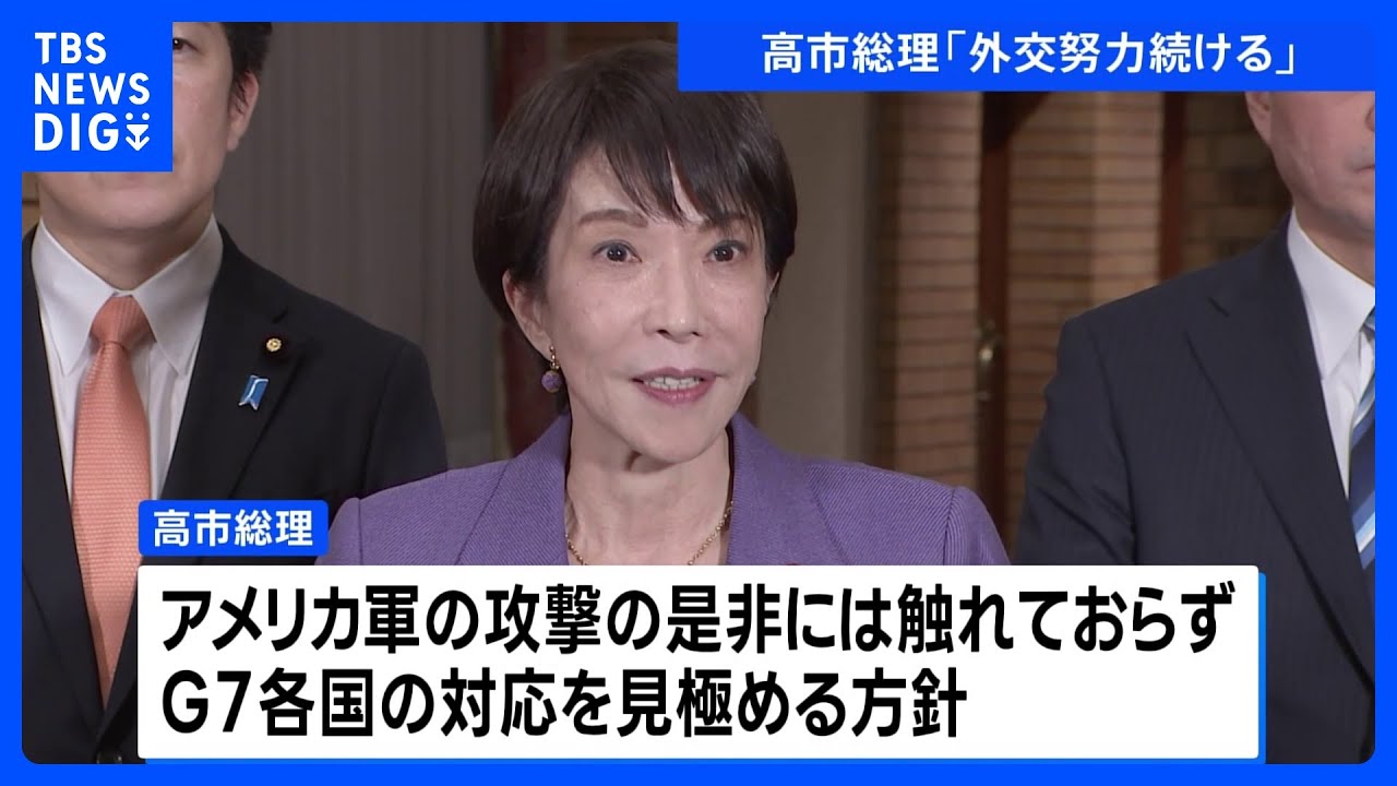 高市総理】「邦人の安全確保を最優先に対応」 ベネズエラの民主主義