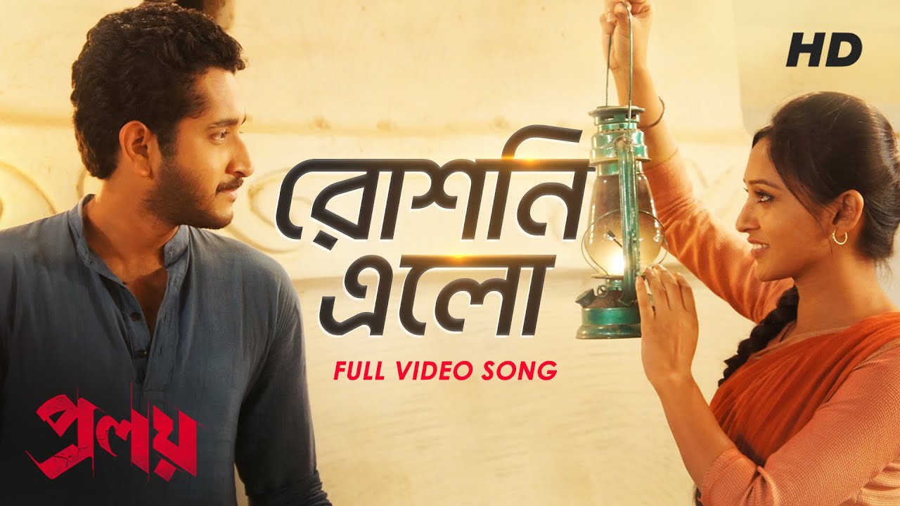 Roshni Elo      Proloy  Parambrata  Saswata   Mimi  Arijit Singh  Anwesshaa  SVF