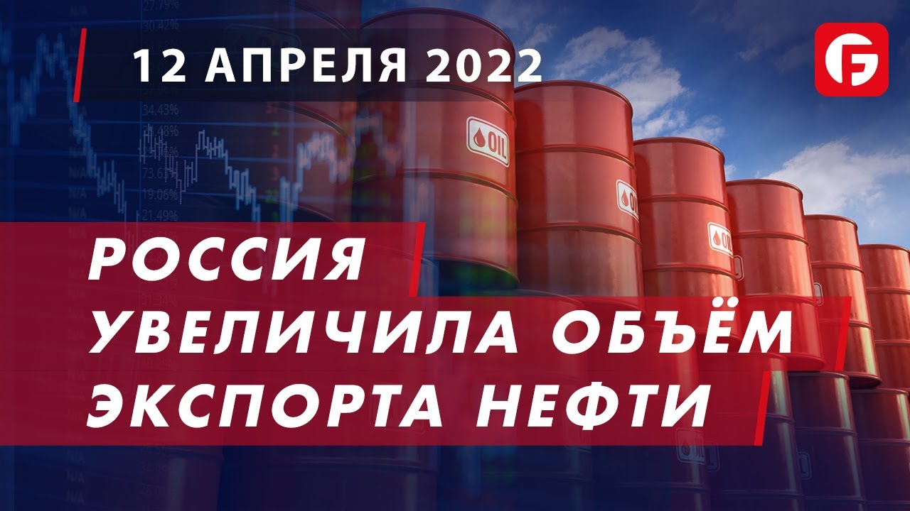 Россия увеличить экспорт