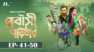 Probashi Poribar   Ep 4150 Samonty Shoumi Syed Bacchu Momo  Ntv Original Serial