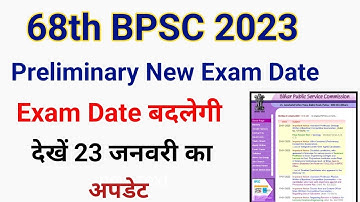 68 th BPSC 2023 New Exam Date || Bpsc New Exam Date 2023 || Bpsc Exam Postpone 2023 #bpsc #bpsc2023