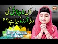 Nabeena bachi  syeda warisha ali rizvi  heart touching naat  ab tou bus aik hi dhun