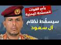 كيف يواجه اليمن تحالف السعودية تركيا باكستان مجيب شمسان يكشف ويحذر مفاجآت اليمن قادمة إستعدوا mp3