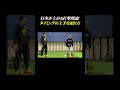 打率が上がる最新打撃理論!タイミングの上手な取り方【Be Baseball Academyコラボ】#shorts