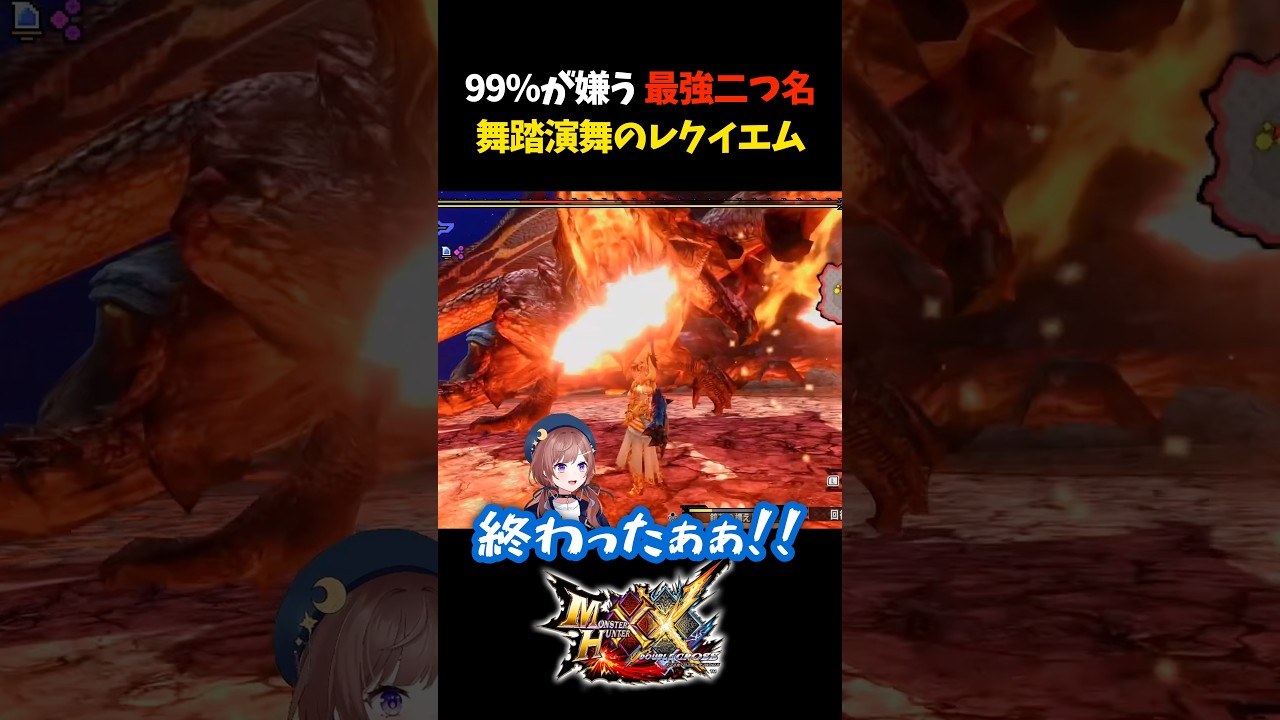 全員コレに苦戦したやろ【モンスターハンターXX/モンスターハンターダブルクロス】#Shorts