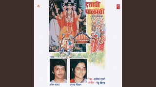 Sripaad Vallabh Digambara