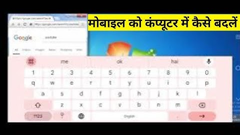 मोबाइल को कंप्यूटर कैसे बनाये ? || Mobile Ko Computer kaise Banaye || Secret Trick