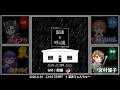 【うぉんちゅー宮村マダミス】「混迷を呼ぶ嵐」ＧＭ：飴猫さん