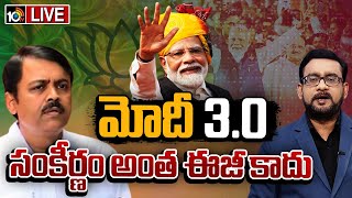 LIVE : Lunch Hour Debate On New Govrenment | PM Modi | Modi 3.0 | 10TV News