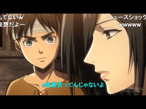 【進撃の巨人】　３年目の浮気 #4【MAD】