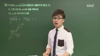 201603교육청B23@고2@ebs@김원중