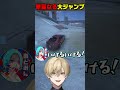 【ストグラ】車体制御がない街でも上手すぎるアドミゲスハンの特大ジャンプに大興奮の三島みつー【みつき】