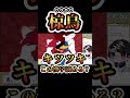 これの読み方わかる?? 【漢字でgo】