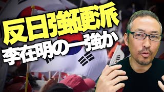 【崖っぷち韓国経済】 