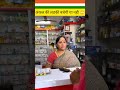 गरीब अंकल ले पाएंगे दवाई😮Amazing Hindi fact | Moral Story | Story fact  | fact #shorts #viral #fact