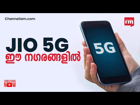 5G ട്രയൽ സർവീസിന് തുടക്കമിട്ട് റിലയൻസ് JIO
