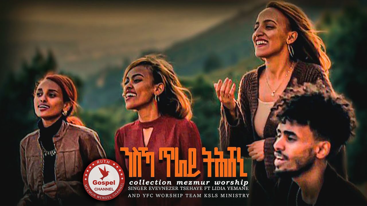Evenezer Tsehaye Lidia Yemane |ንስኻ ጥራይ ትሕሸኒ|& YFCWorship TeamKsls Ministry collectionmezmur worship