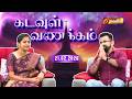 KADAVUL VANAKKAM | 🔴LIVE 7:00 AM | EPISODE 4242 | 21 FEBRUARY 2026 | @Madhatvlive